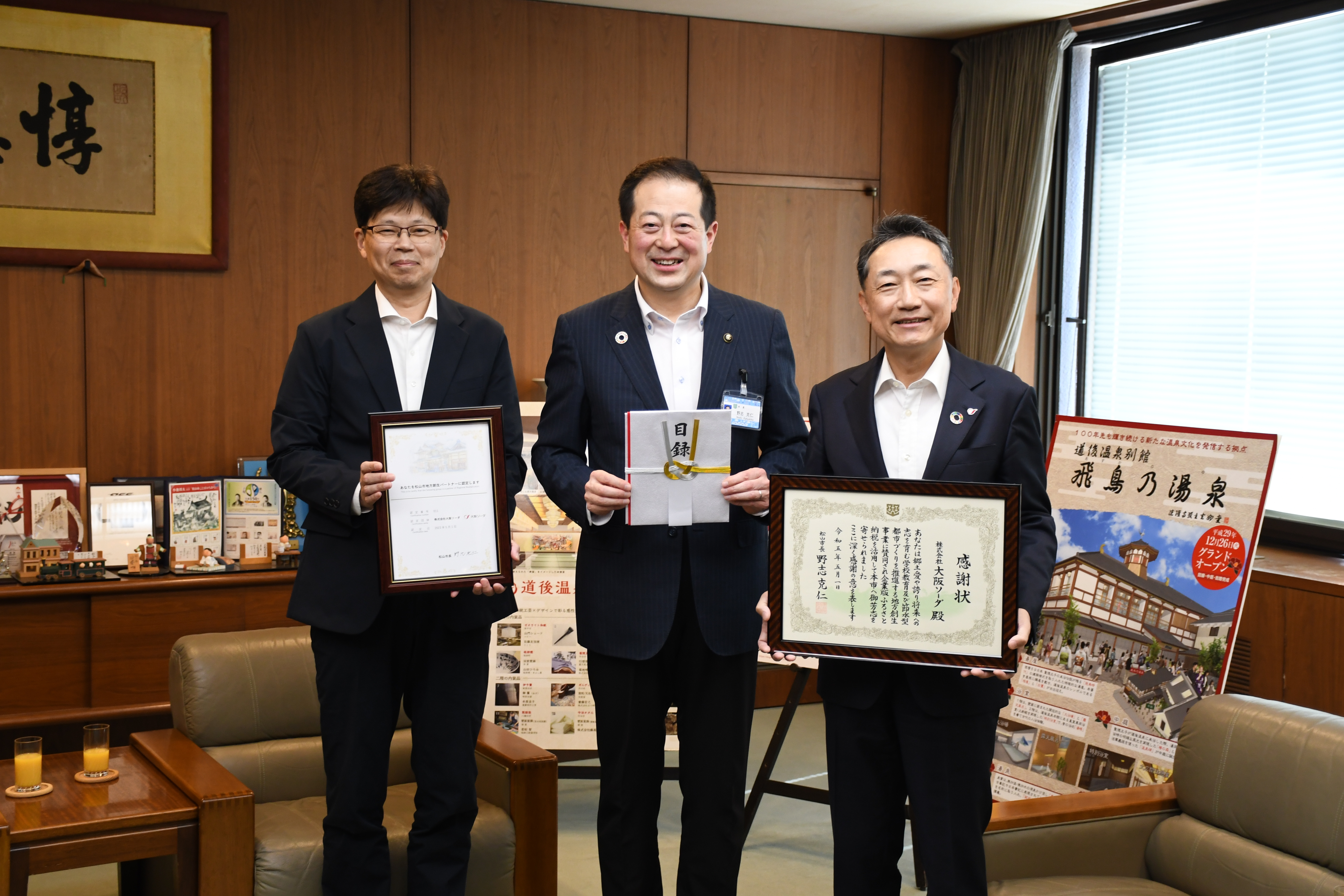 Certificate Presentation Ceremony (Matsuyama City Hall)