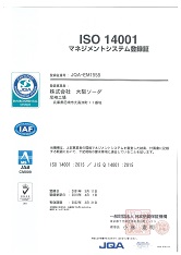 尼崎工場