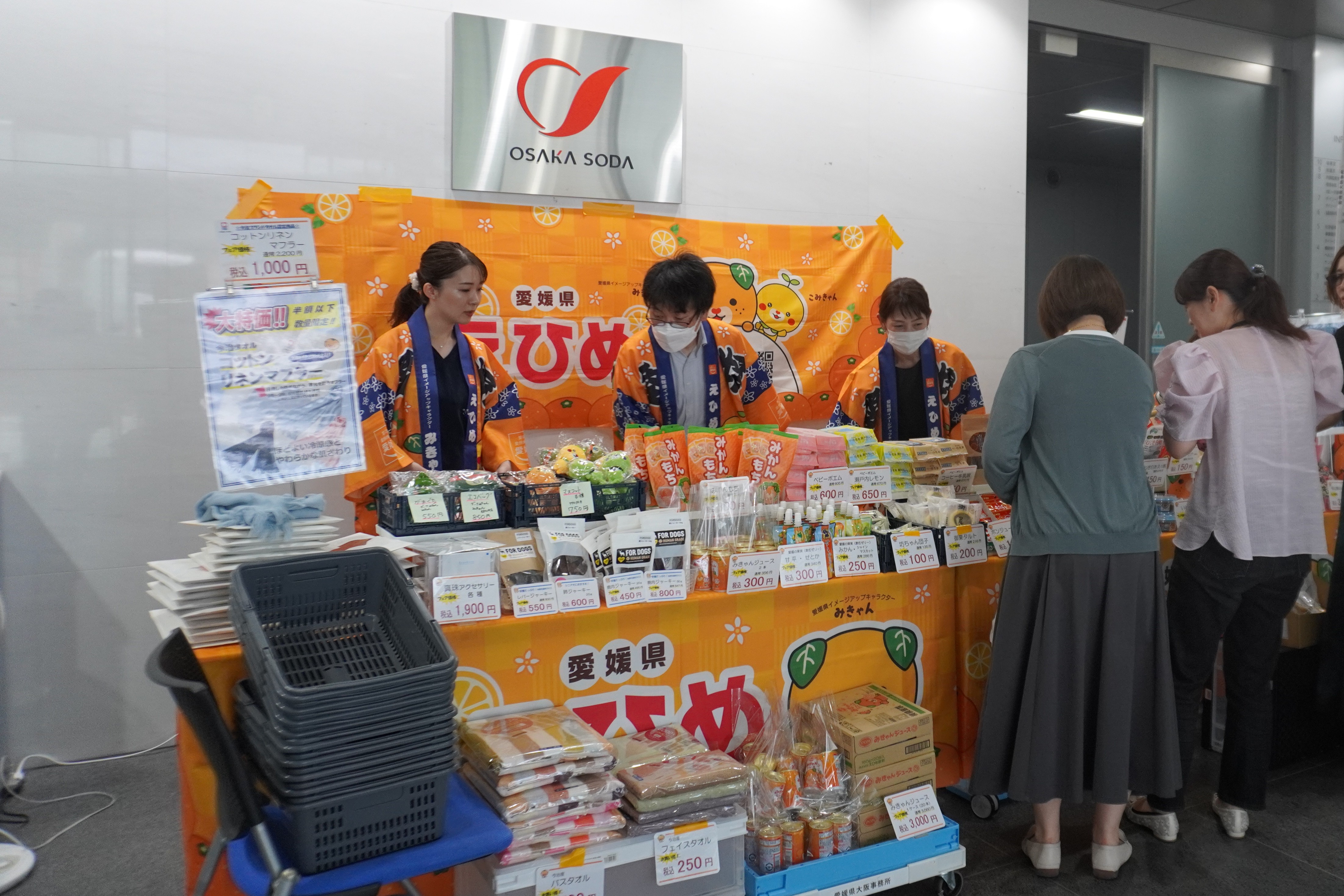 愛媛県産品の社内販売イベント（大阪ソーダ本社）